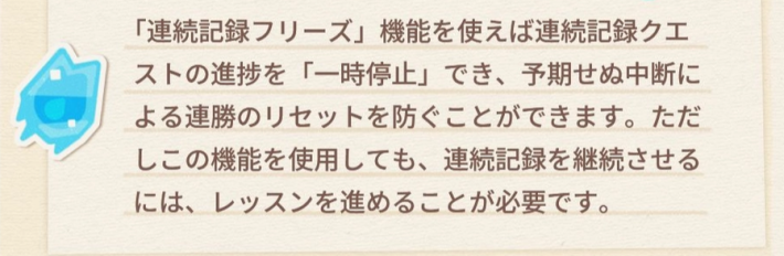 原神の連続記録フリーズ