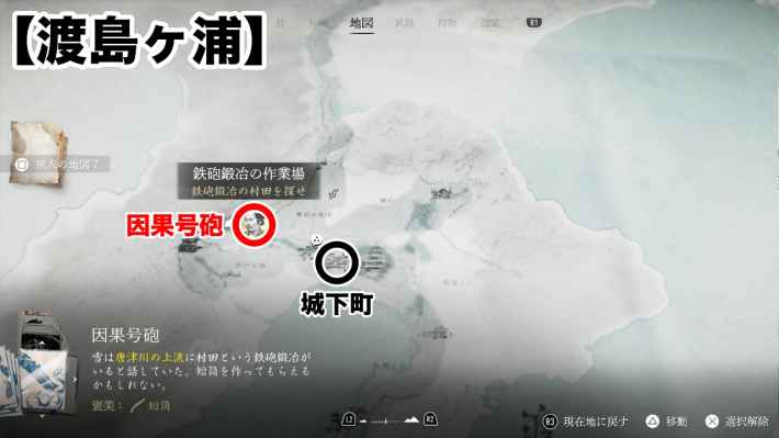 ゴーストオブヨウテイの因果号砲