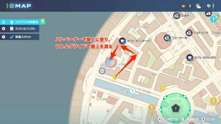 ポケモンzaのオヤブンミニリュウの場所