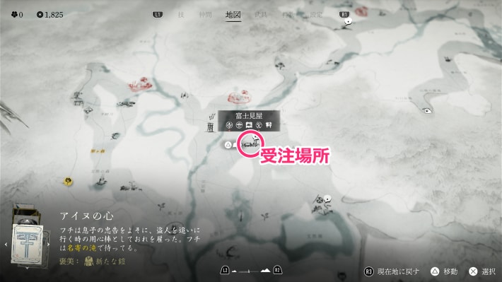 ゴーストオブヨウテイの名僧の教えマップ受注場所