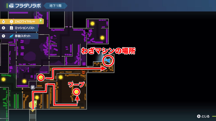 ポケモンZAのあくのはどうわざマシンマップ