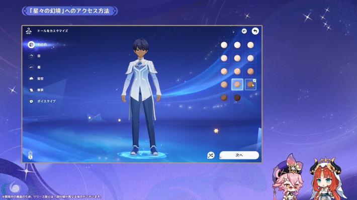 星星の幻境
