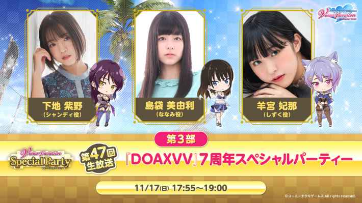 第47回生放送第3部