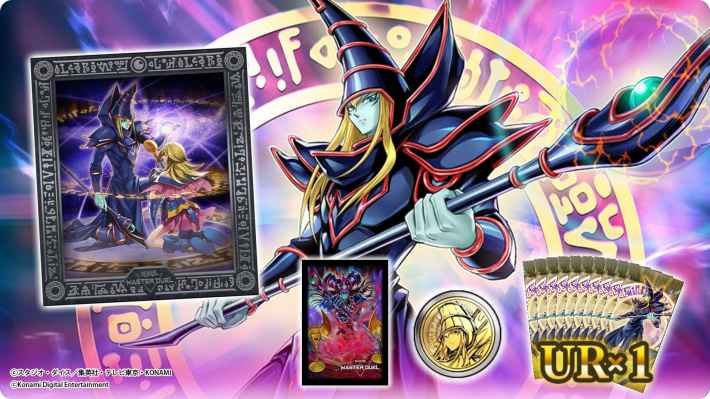 遊戯王マスターデュエル』グローバルリリース4周年記念キャンペーンが