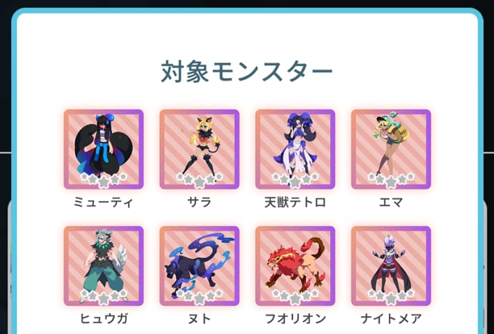 好きな5体をピックアップ可能！