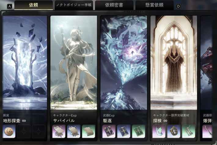 『デュエットナイトアビス』配信開始！全てがストレスフリーに設計されたオープンワールドRPGを快適に遊び尽くせ！の画像