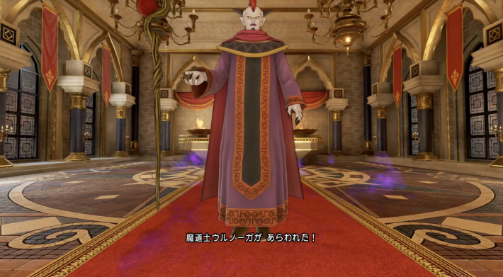 ドラクエ11】魔道士ウルノーガの倒し方と推奨レベル【ドラクエ11S