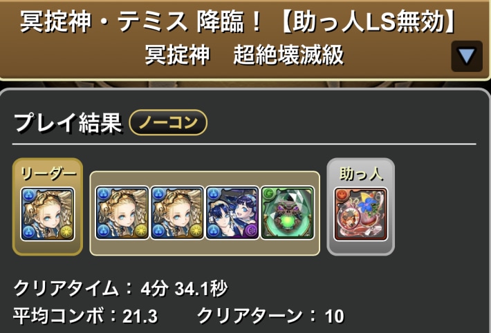 試練ノア