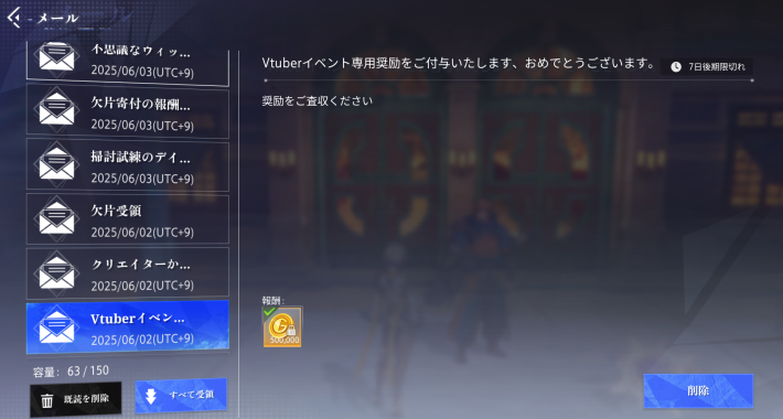 交換コードのメール