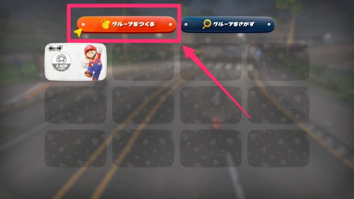 インターネット手順2-1