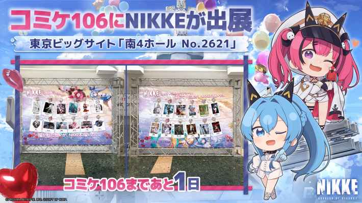 ニケ】コミックマーケット106出展情報【NIKKE】 - ゲームウィズ