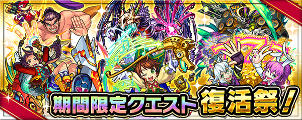 Monstcircle モンストぐるメンバーの公開型情報交換サイト