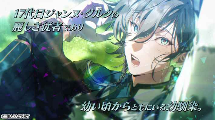 CRAZY CHA!N -エルピスの鎖-』攻略対象のキャラクターを紹介する最新