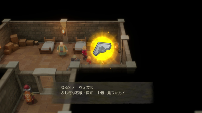 ドラクエ7リイマジンドの現代フォロッド城地下室で拾う場所