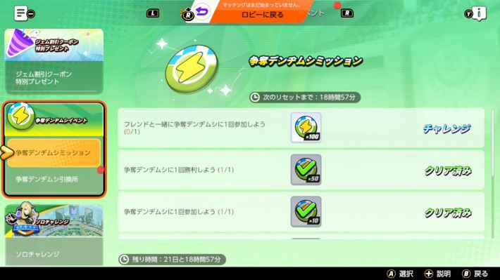 デンジムジイベント