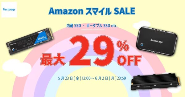 【Amazon スマイルSALE】2025年5月30日(金)より開催！夏の準備や梅雨に備えたアイテムに注目、セール攻略法なども解説の画像