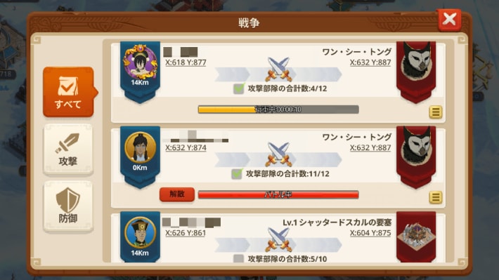 味方の集結に乗る加工