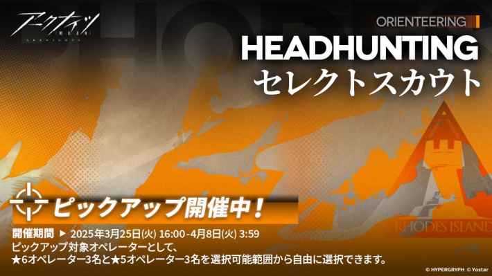 セレクトスカウト