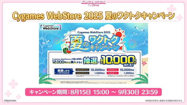 7.5周年生放送の情報まとめの画像