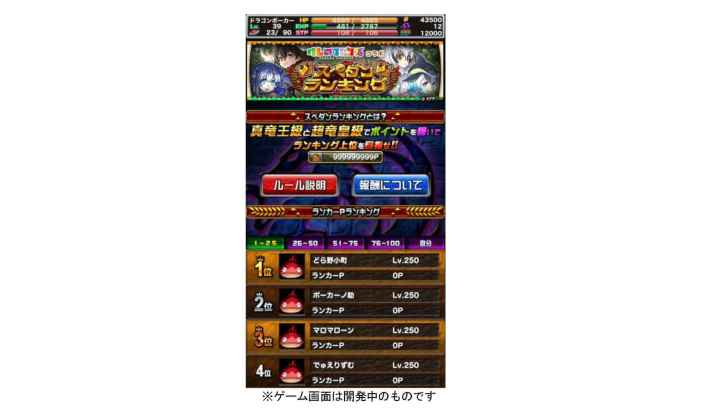 ドラゴンポーカー