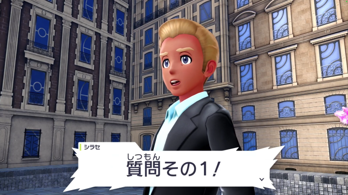 ポケモンZA】お得な掲示板の男の攻略・サイドミッション158【ポケモン
