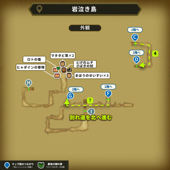 ドラクエ1リメイクの岩泣き島のチャート2-2