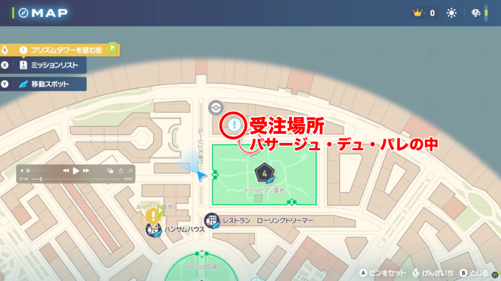 ポケモンZAの進化の石を使いたいの場所マップ