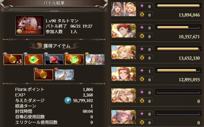 マナダイバー両面アグニスリザルト