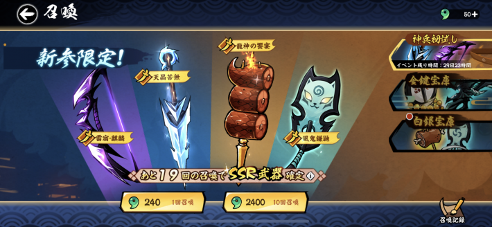 リセマラ当たりランキングの画像