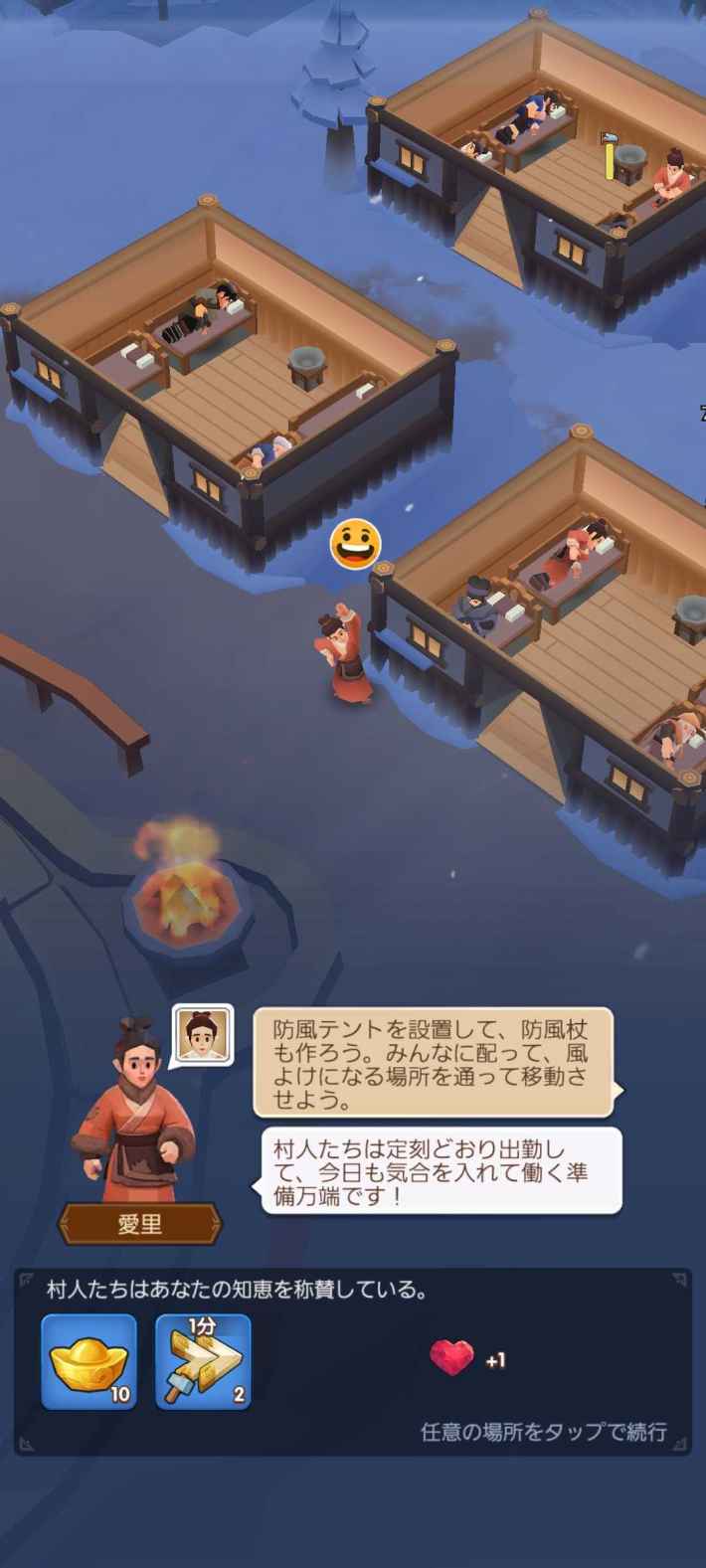 三国サバイバルシミュレーション『ブルブル三国』配信開始！このクソ暑い季節にまさかの極寒三国志が舞台だと…！？プレイすれば涼しくなれる…かも！の画像
