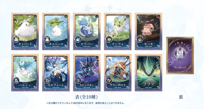 アズールプロミリア