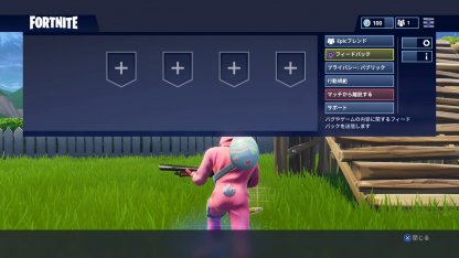 フォートナイト リプレイ機能の使い方 Fortnite ゲームウィズ