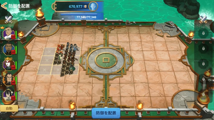 防衛