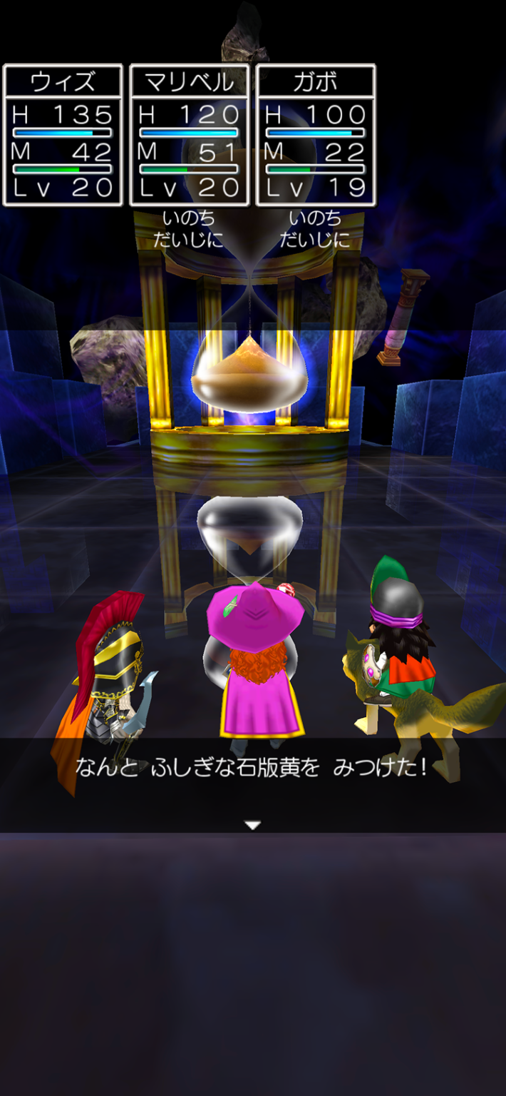 ドラクエ7】時の狭間の洞窟の攻略とマップ【ドラゴンクエスト7】 - ゲームウィズ