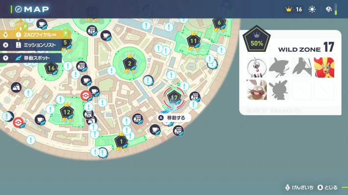 ポケモンZAのワイルドゾーン17