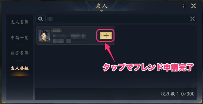 フレンド募集掲示板の画像