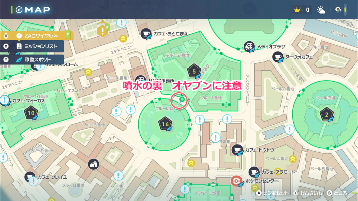 ポケモンZAのアクアブレイクわざマシンマップ