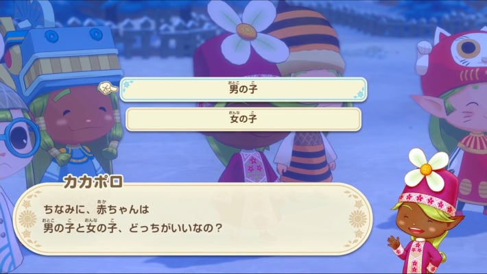 牧場物語風のグランドバザールの子供の性別選択イベント