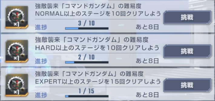 ミッションの画像