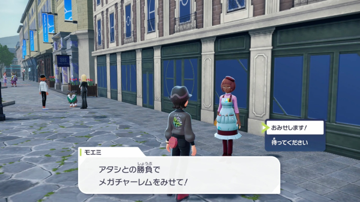 ポケモンZAのモエミ