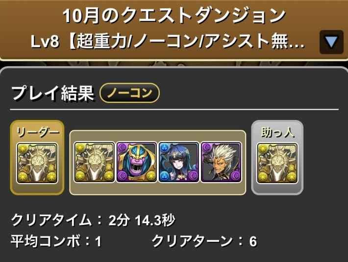 パズドラのシャンペリオス履歴