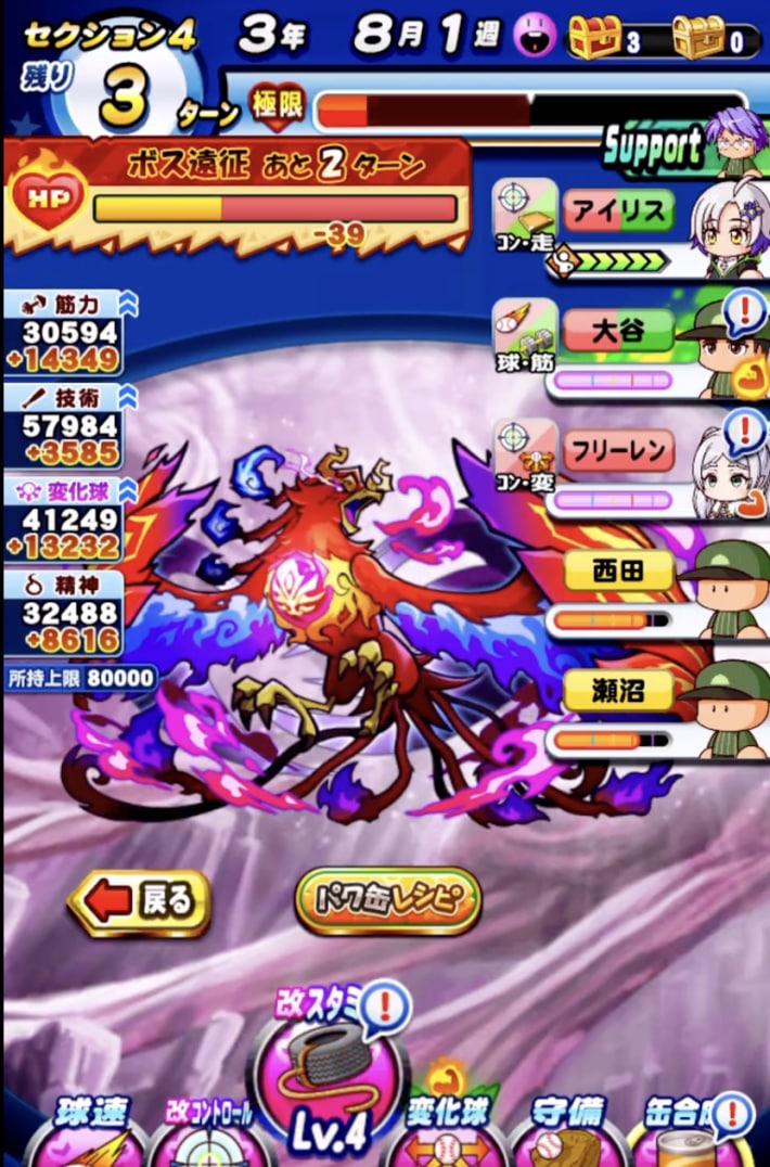長命高校の立ち回り解説