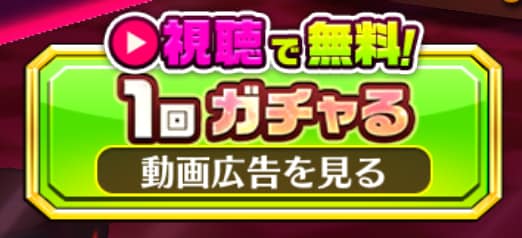 無料分は毎日引こう