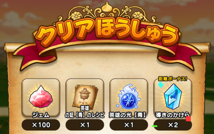 「古の英雄編」のイフレム地方編クリア