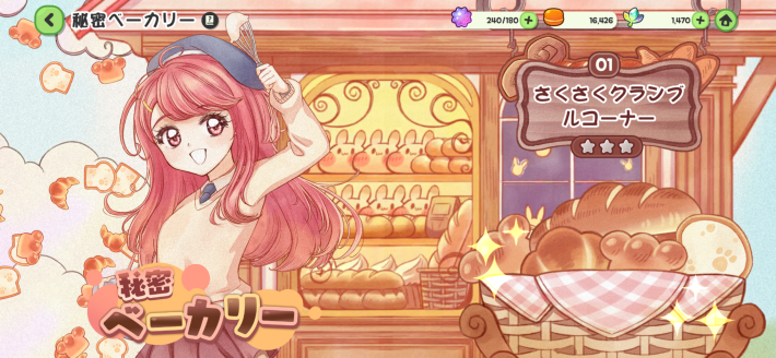 レベルの効率的な上げ方の画像