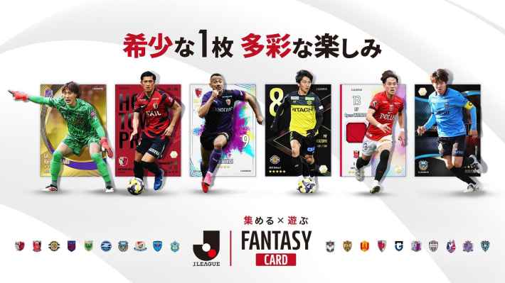 J.LEAGUE FANTASY CARD
