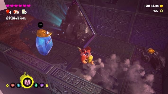 合流点の階層チャレンジコース1現地画像