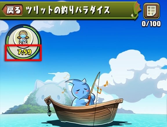 待つ