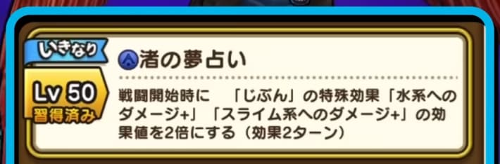渚の夢占い