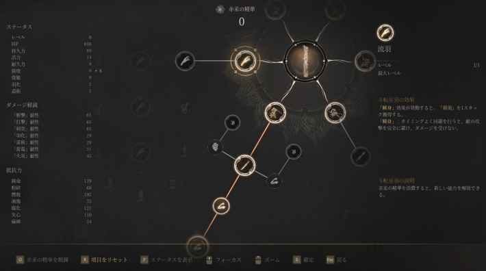 『明末：ウツロノハネ』プレイレビュー！ジャスト回避で技が強化！強大な妖と戦う中華ソウルライクアクションRPGの画像